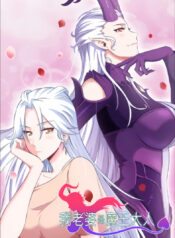 My Wife is a Demon Queen manga