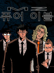 MZ manhwa