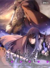 chronicles-s2-poster