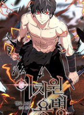 Dimensional Mercenary