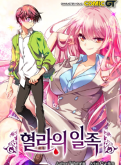 Read Hyulla’s Clan manga