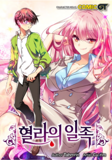 Read Hyulla’s Clan manga