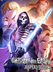 Skeleton Soldier Couldn’t Protect the Dungeon manhwa