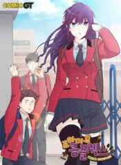 Read Pride Complex manga free