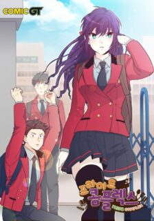 Read Pride Complex manga free