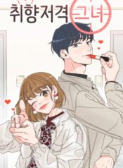 Read She’s My Type manga for free