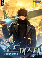 Read Rooftop Sword Master manga for free