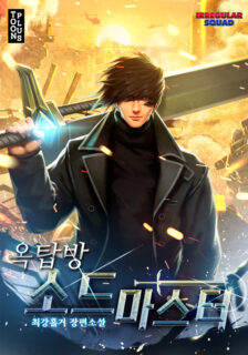 Read Rooftop Sword Master manga for free