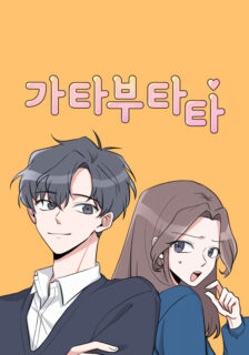Read Gatabutata manga, Read Gatabutata manhwa for free
