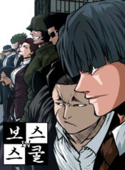 Read Boss in School The Beginning manhwa for free