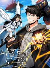 Read Solo Login manhwa for free