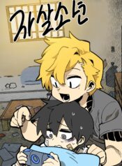 Read Suicide Boy manhwa for free