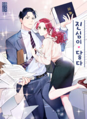 Read Touch Your Heart manhwa for free