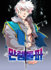 Read Limit Breaker manga for free