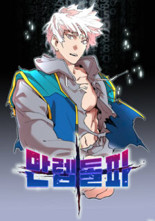 Read Limit Breaker manga for free