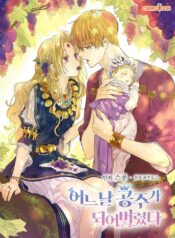 Read Who Made Me a Princess manga for free