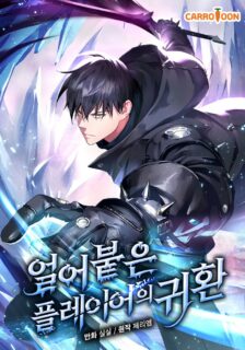 Read Return of the Frozen Player manhwa for free