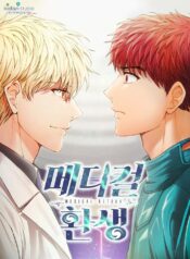 Read Medical Return manhwa for free