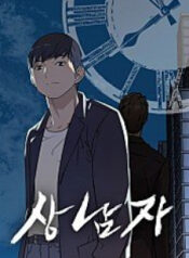 Read-Real-Man-manhwa