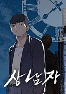Read-Real-Man-manhwa