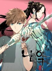 Read-Promised-Orchid-manhwa-for-free
