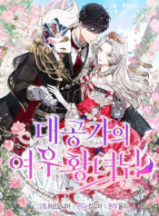 The Duke and The Fox Princess