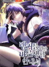 The Rankers Guide to Live an Ordinary Life